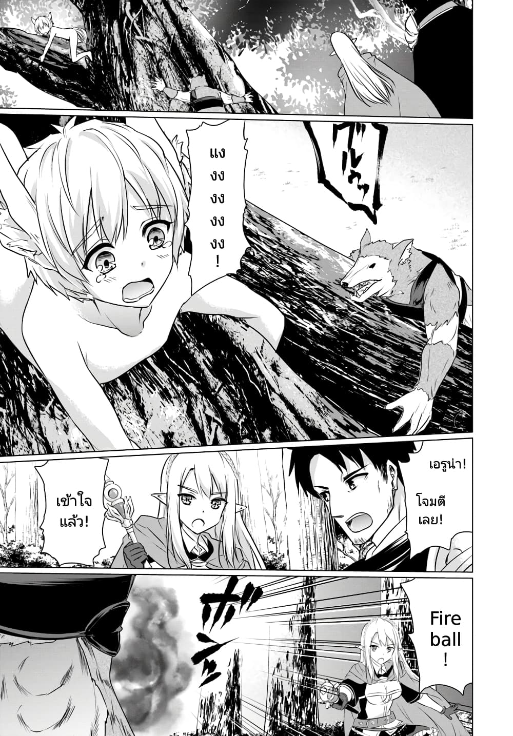 Homuresu Tensei Isekai de Jiyu Sugiru Jikyu Jisoku Seikatsu page 6