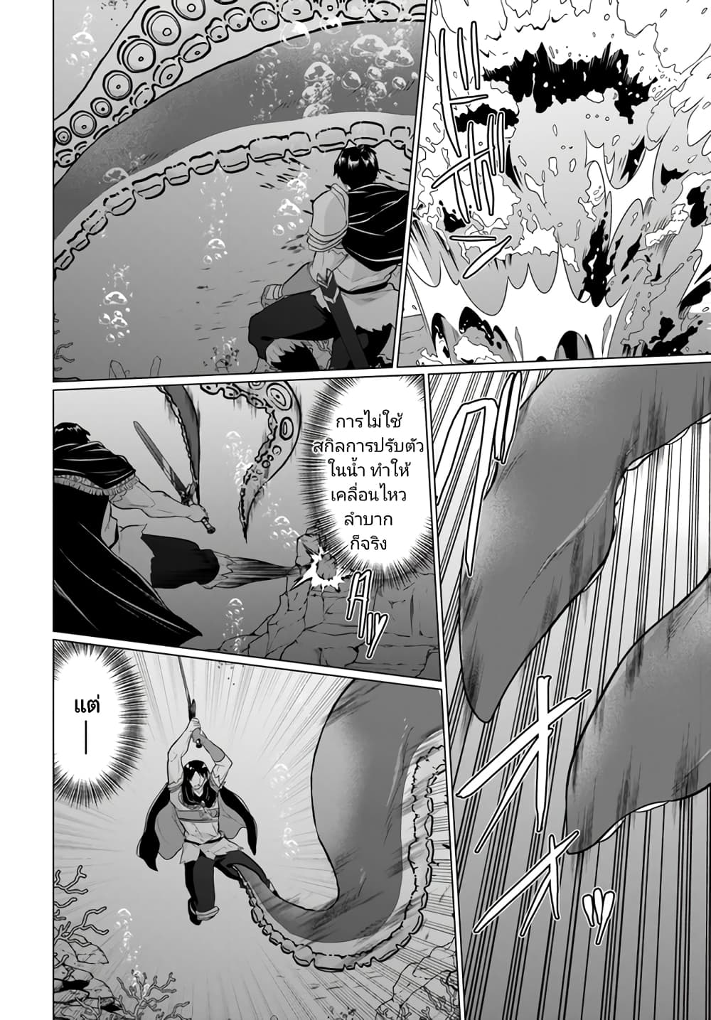 Homuresu Tensei Isekai de Jiyu Sugiru Jikyu Jisoku Seikatsu page 2