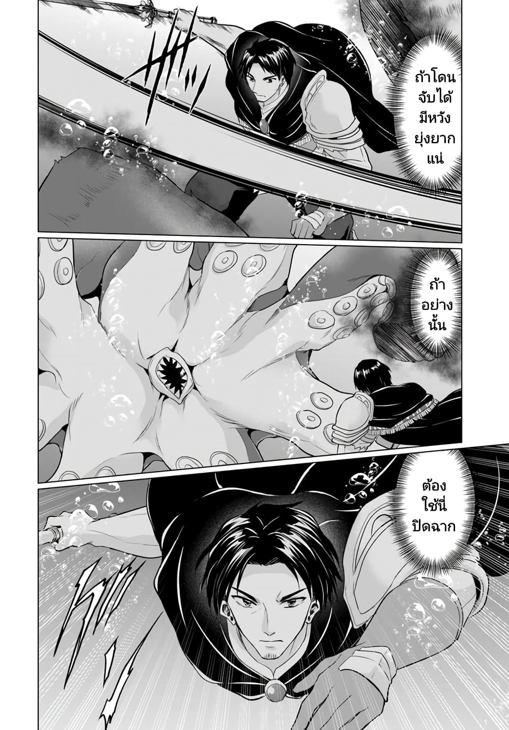Homuresu Tensei Isekai de Jiyu Sugiru Jikyu Jisoku Seikatsu page 4