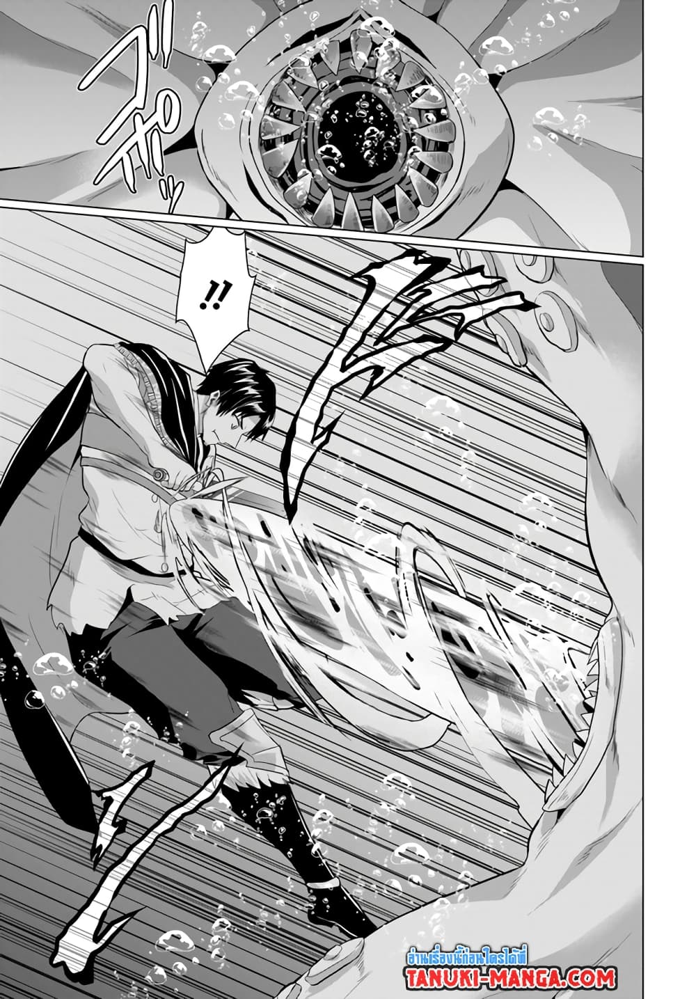 Homuresu Tensei Isekai de Jiyu Sugiru Jikyu Jisoku Seikatsu page 5