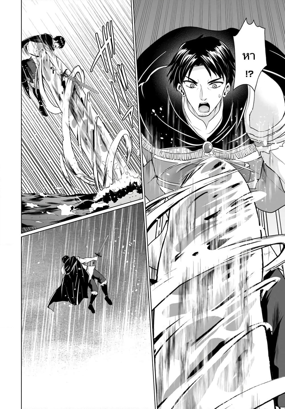 Homuresu Tensei Isekai de Jiyu Sugiru Jikyu Jisoku Seikatsu page 6