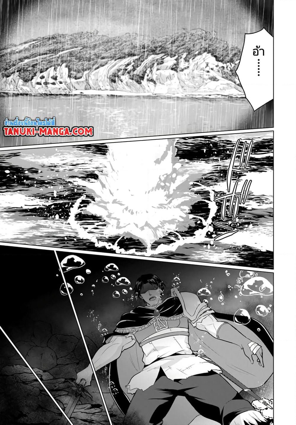 Homuresu Tensei Isekai de Jiyu Sugiru Jikyu Jisoku Seikatsu page 7