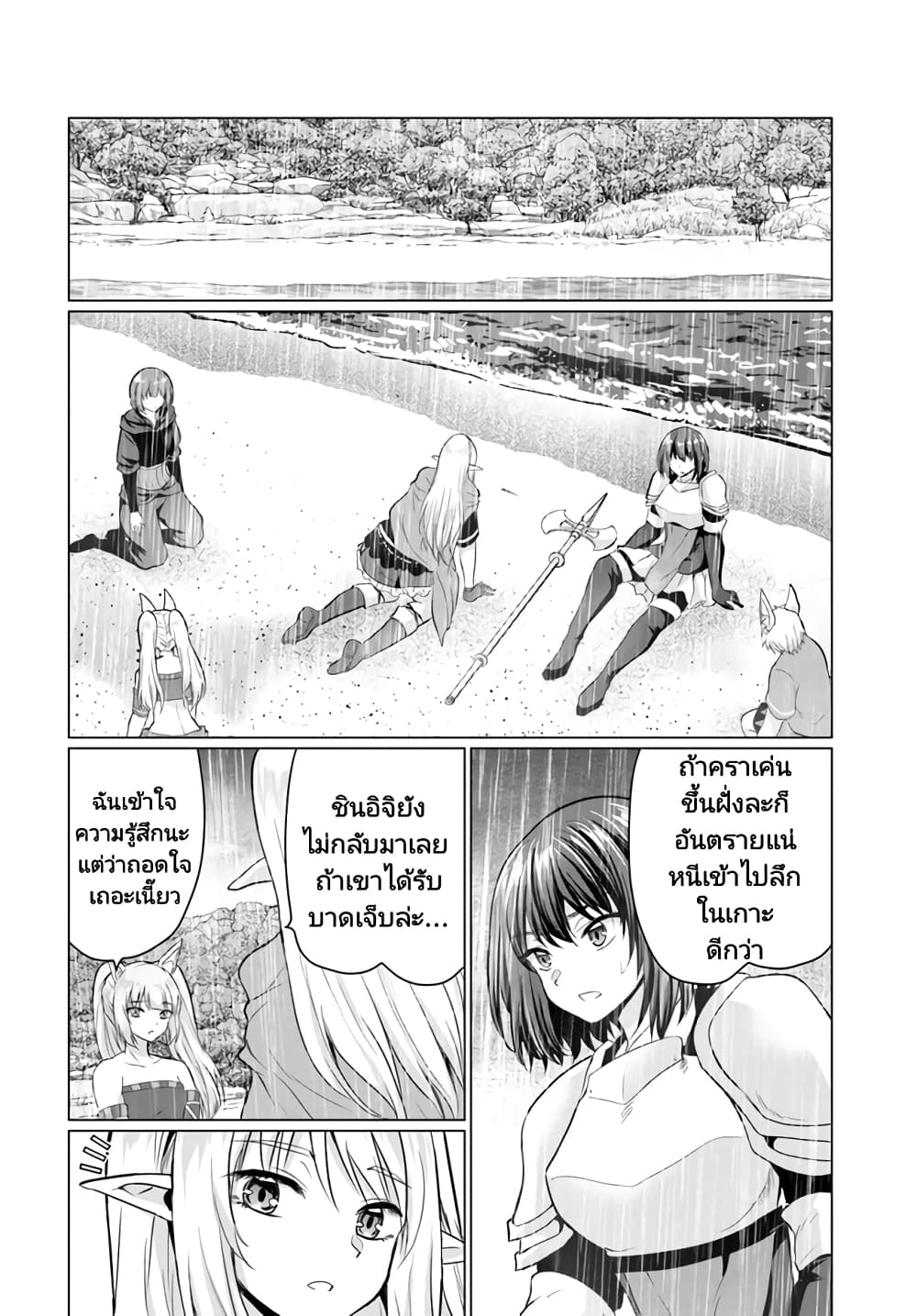 Homuresu Tensei Isekai de Jiyu Sugiru Jikyu Jisoku Seikatsu page 8
