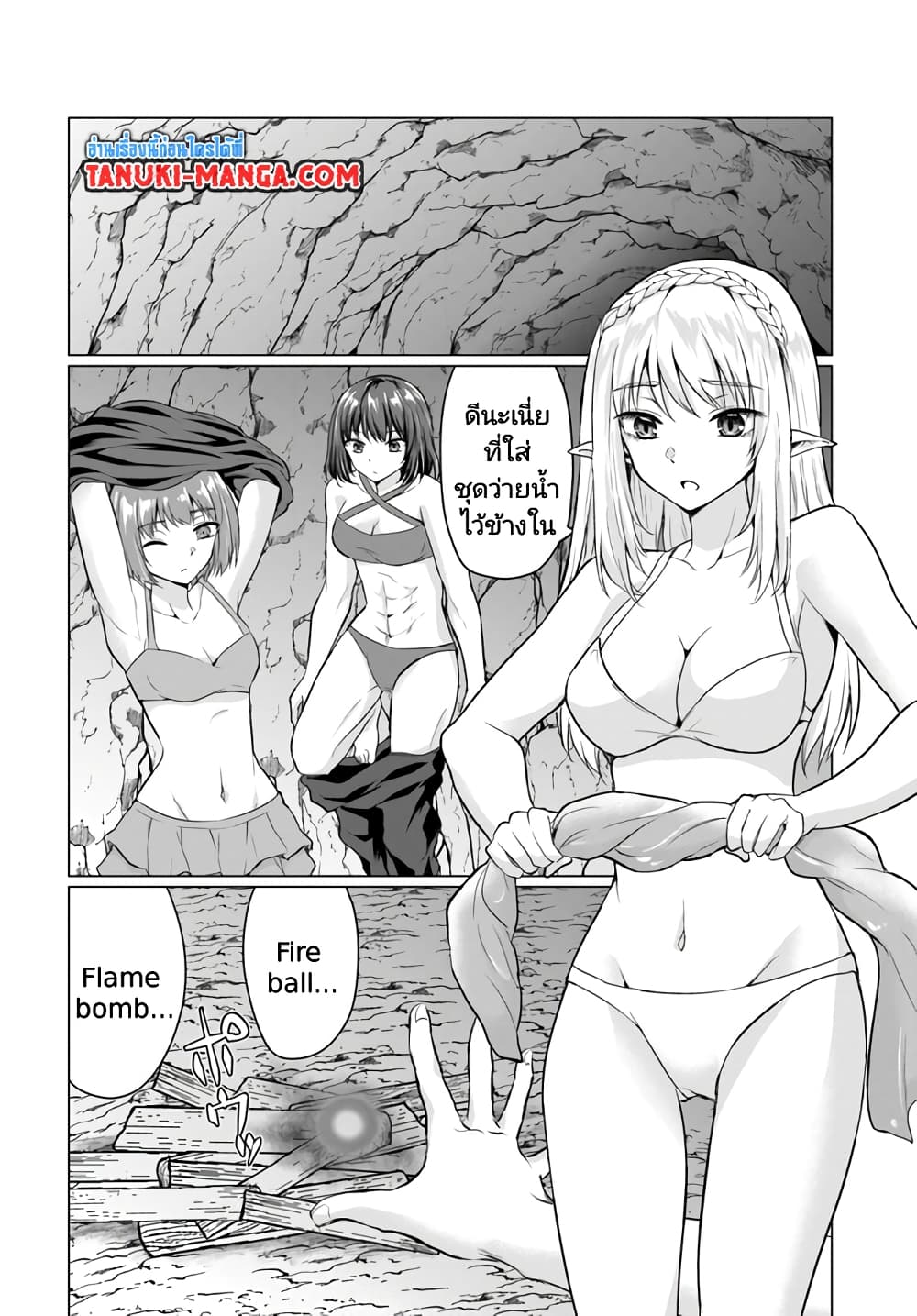 Homuresu Tensei Isekai de Jiyu Sugiru Jikyu Jisoku Seikatsu page 10