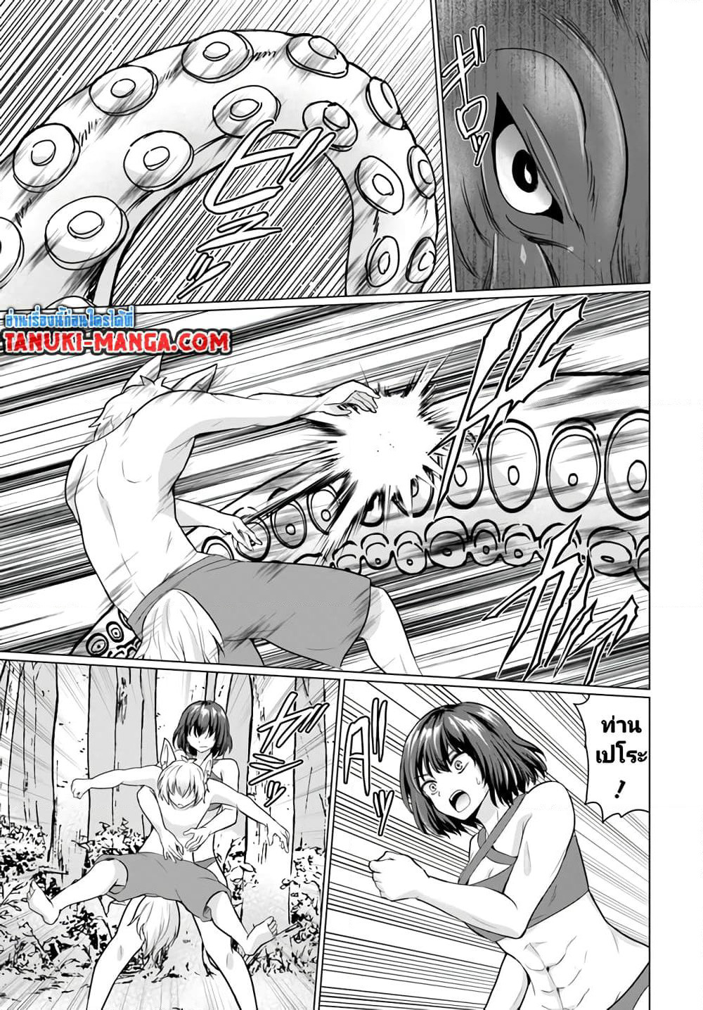 Homuresu Tensei Isekai de Jiyu Sugiru Jikyu Jisoku Seikatsu page 3