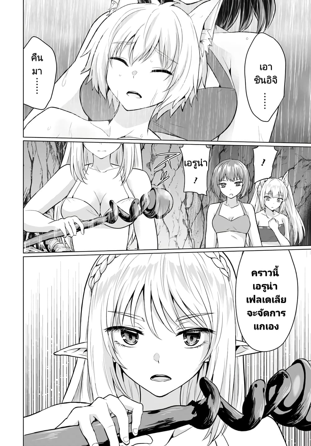 Homuresu Tensei Isekai de Jiyu Sugiru Jikyu Jisoku Seikatsu page 4