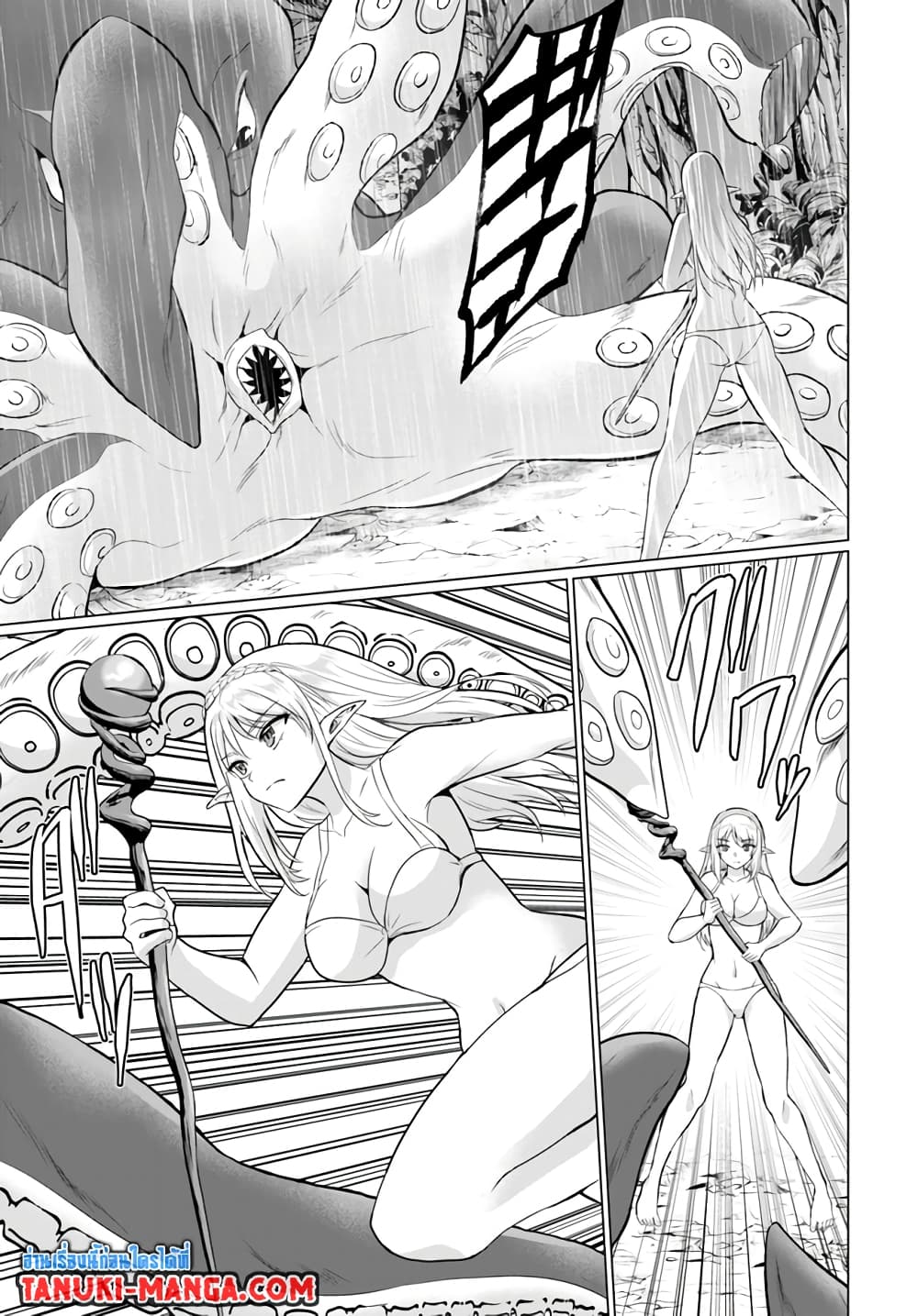 Homuresu Tensei Isekai de Jiyu Sugiru Jikyu Jisoku Seikatsu page 5