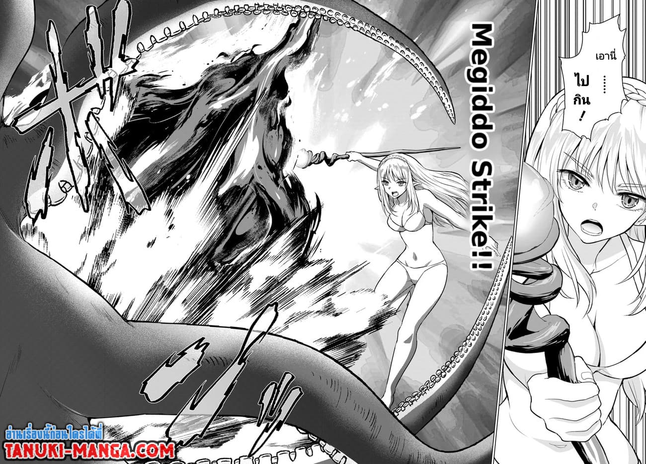 Homuresu Tensei Isekai de Jiyu Sugiru Jikyu Jisoku Seikatsu page 6
