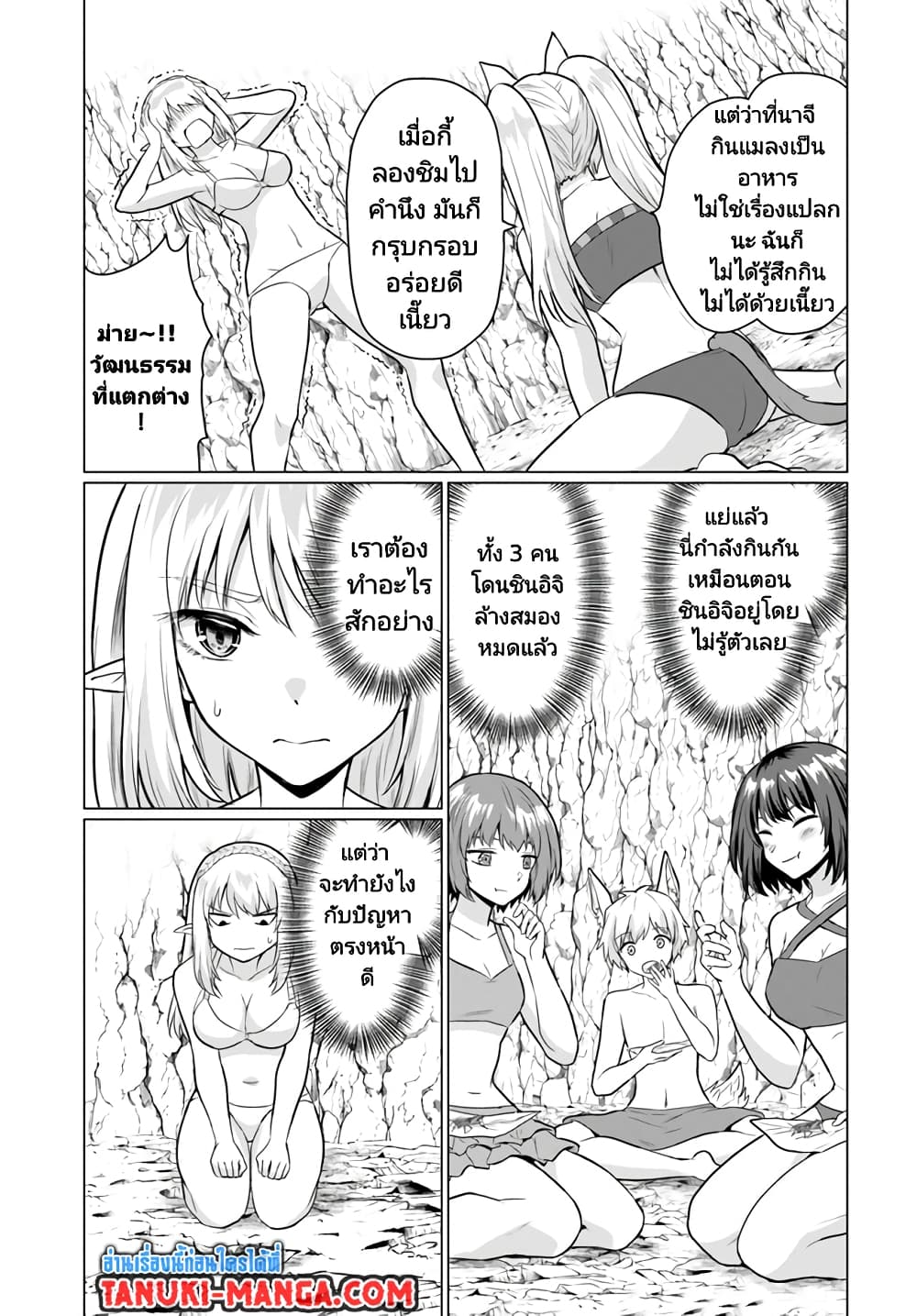 Homuresu Tensei Isekai de Jiyu Sugiru Jikyu Jisoku Seikatsu page 3