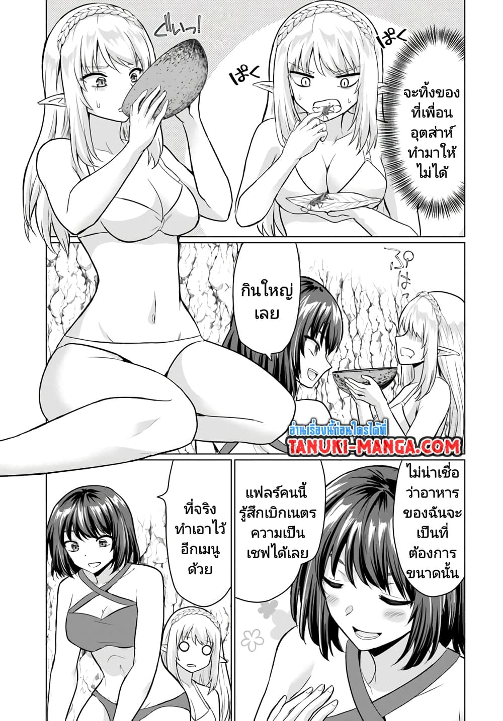 Homuresu Tensei Isekai de Jiyu Sugiru Jikyu Jisoku Seikatsu page 5