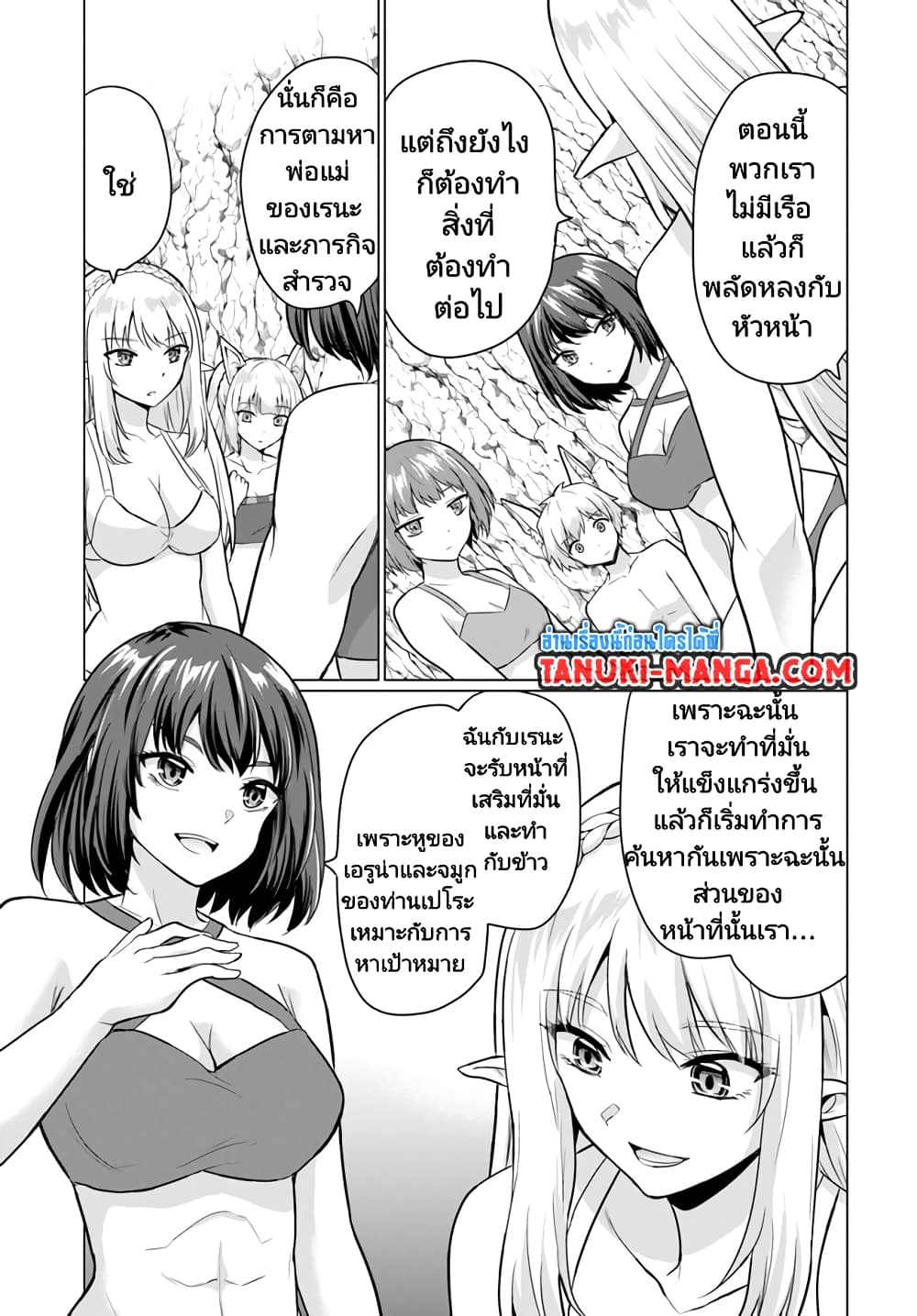 Homuresu Tensei Isekai de Jiyu Sugiru Jikyu Jisoku Seikatsu page 7