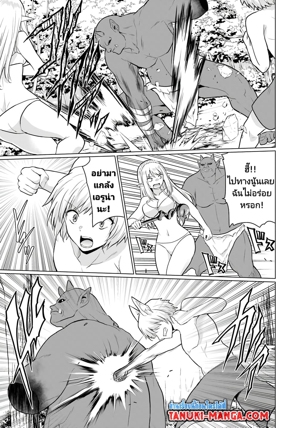 Homuresu Tensei Isekai de Jiyu Sugiru Jikyu Jisoku Seikatsu page 3