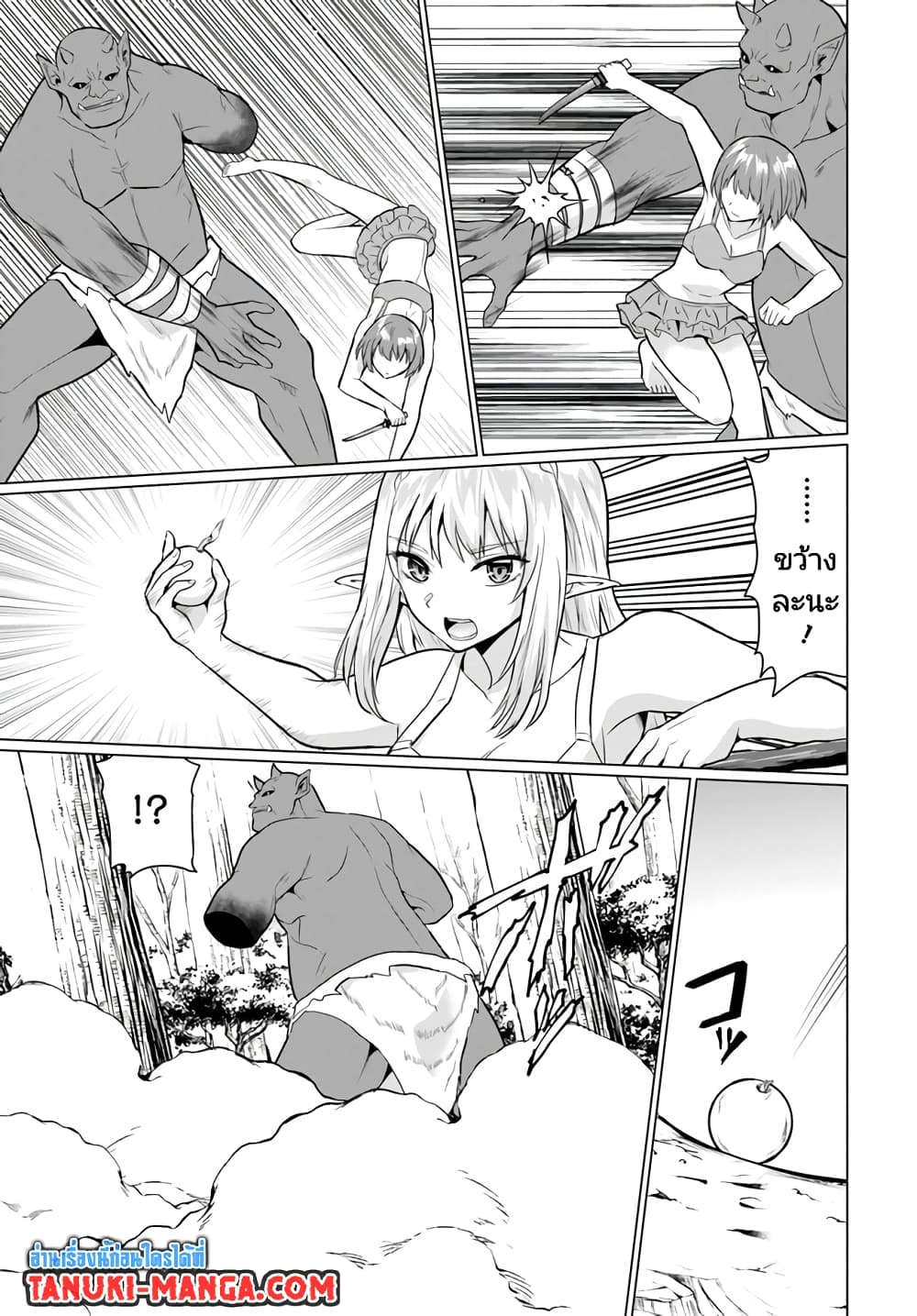 Homuresu Tensei Isekai de Jiyu Sugiru Jikyu Jisoku Seikatsu page 7