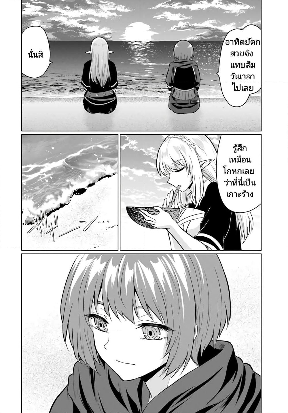 Homuresu Tensei Isekai de Jiyu Sugiru Jikyu Jisoku Seikatsu page 2