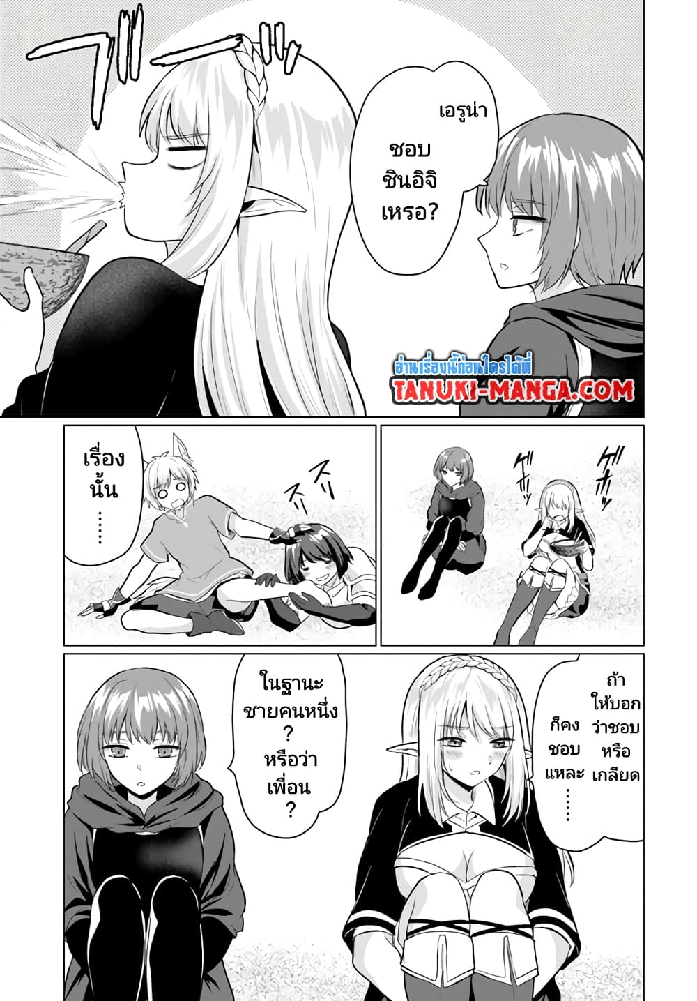 Homuresu Tensei Isekai de Jiyu Sugiru Jikyu Jisoku Seikatsu page 3