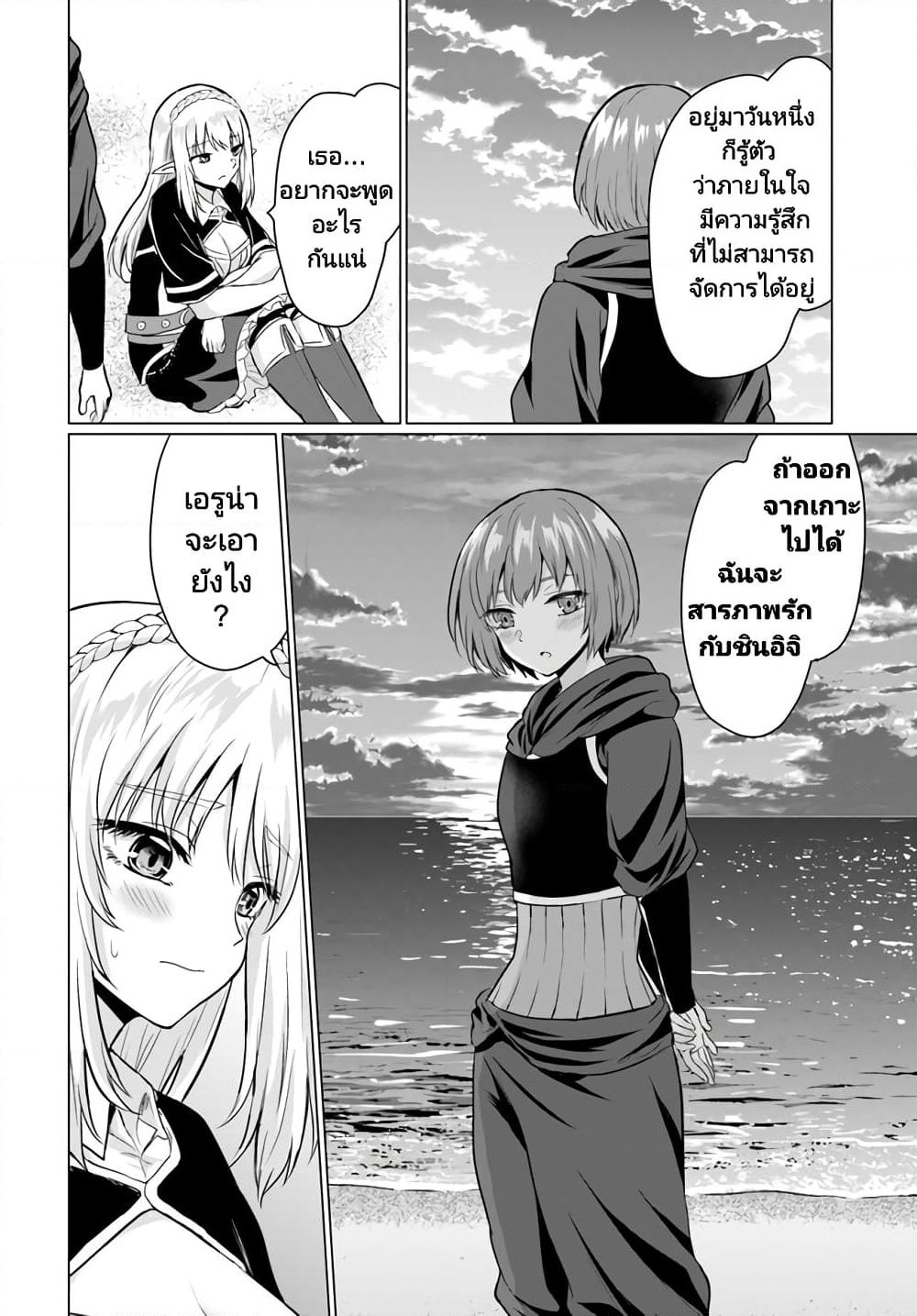 Homuresu Tensei Isekai de Jiyu Sugiru Jikyu Jisoku Seikatsu page 6