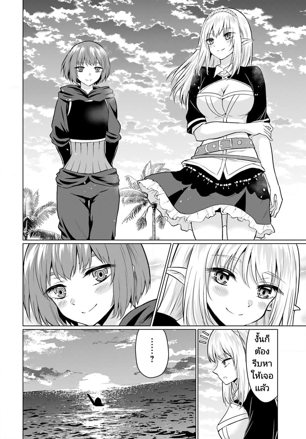 Homuresu Tensei Isekai de Jiyu Sugiru Jikyu Jisoku Seikatsu page 8