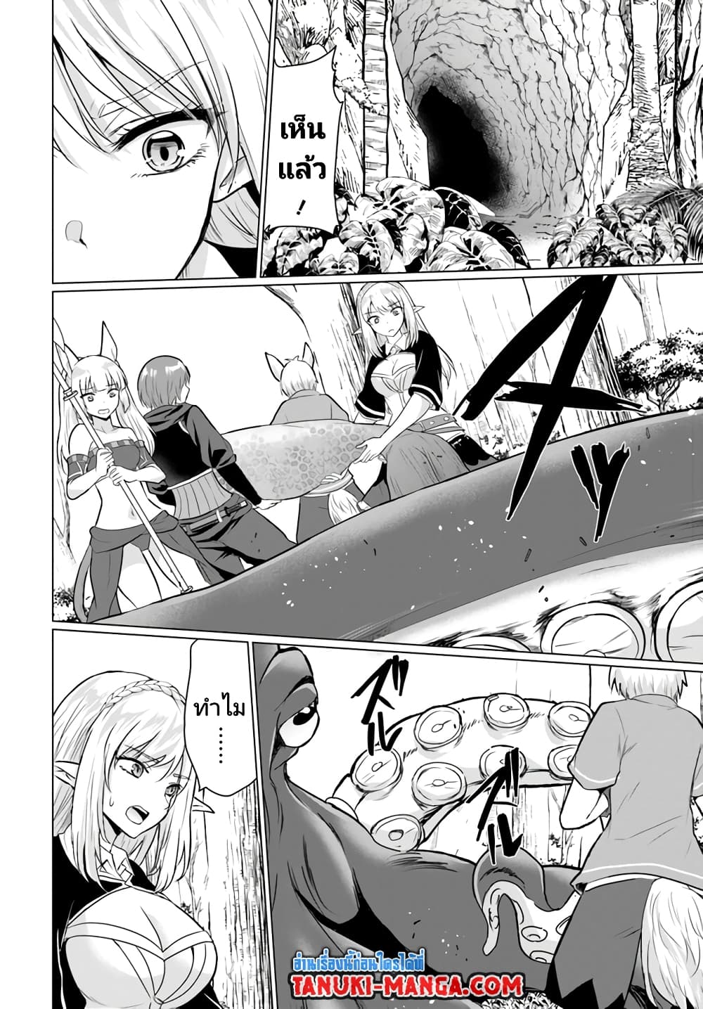 Homuresu Tensei Isekai de Jiyu Sugiru Jikyu Jisoku Seikatsu page 3