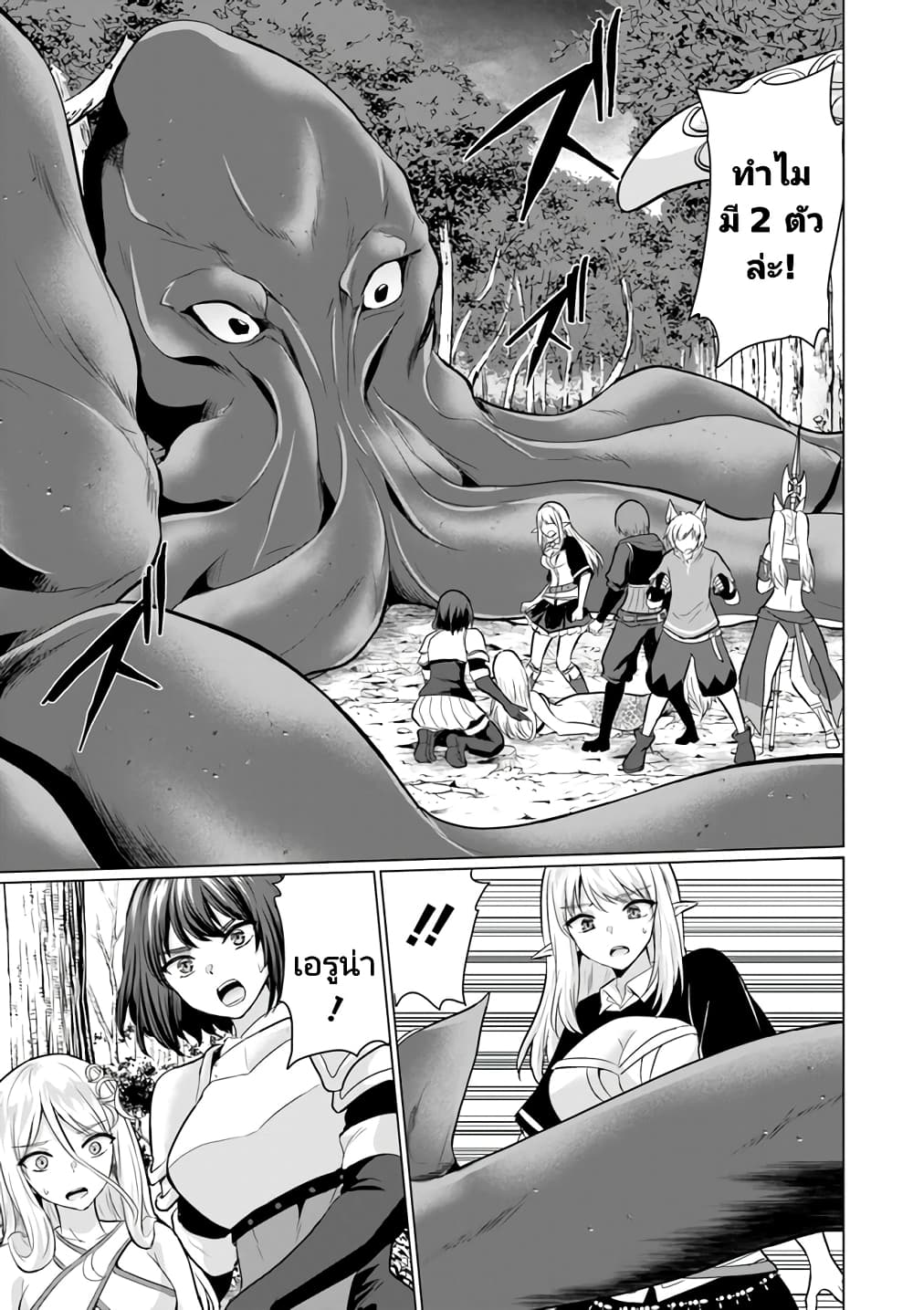 Homuresu Tensei Isekai de Jiyu Sugiru Jikyu Jisoku Seikatsu page 4