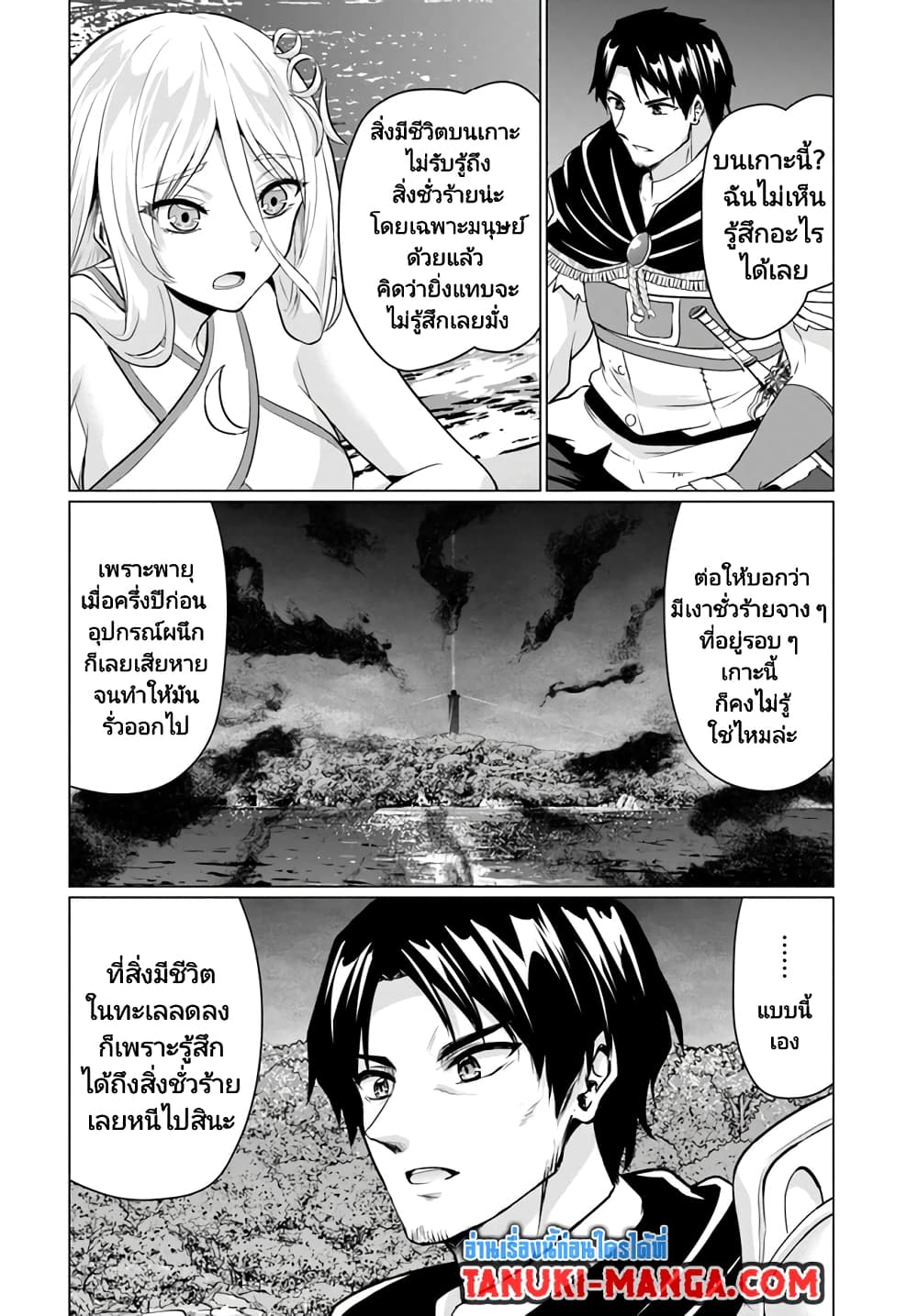 Homuresu Tensei Isekai de Jiyu Sugiru Jikyu Jisoku Seikatsu page 2