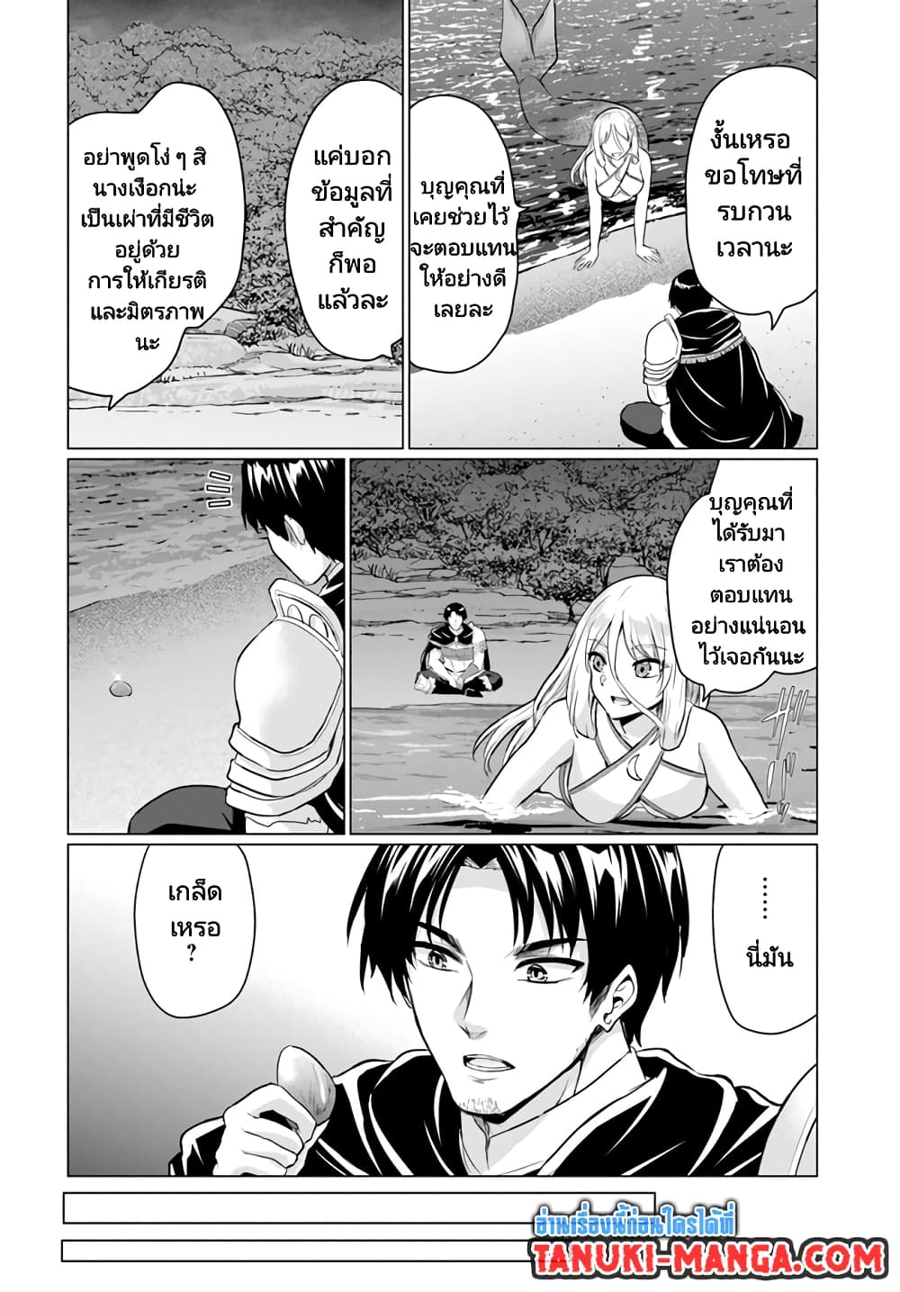 Homuresu Tensei Isekai de Jiyu Sugiru Jikyu Jisoku Seikatsu page 4