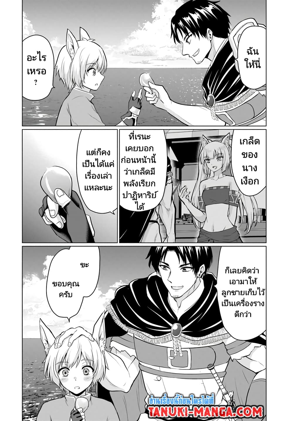Homuresu Tensei Isekai de Jiyu Sugiru Jikyu Jisoku Seikatsu page 6