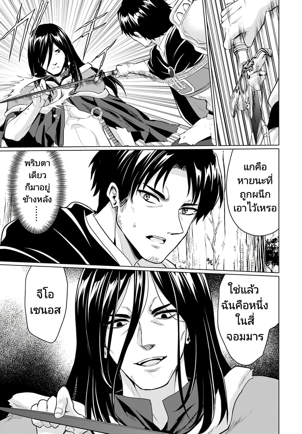 Homuresu Tensei Isekai de Jiyu Sugiru Jikyu Jisoku Seikatsu page 2