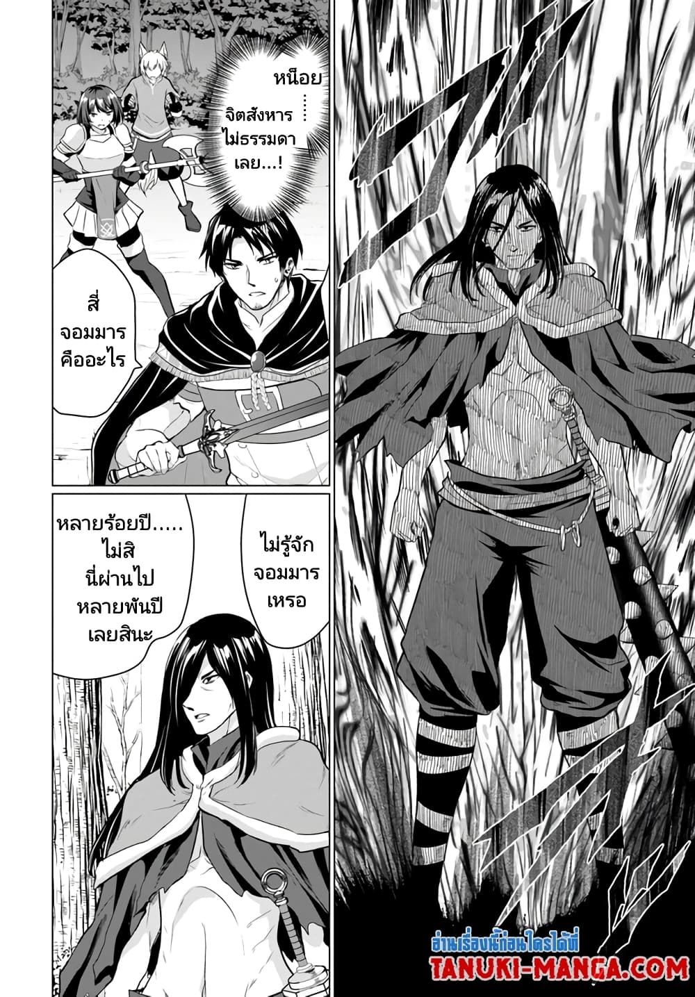 Homuresu Tensei Isekai de Jiyu Sugiru Jikyu Jisoku Seikatsu page 3
