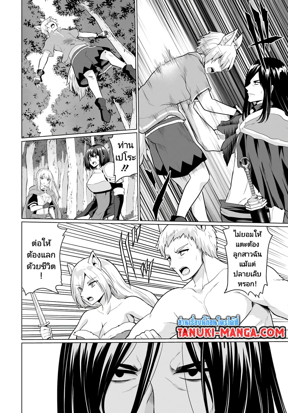 Homuresu Tensei Isekai de Jiyu Sugiru Jikyu Jisoku Seikatsu page 7