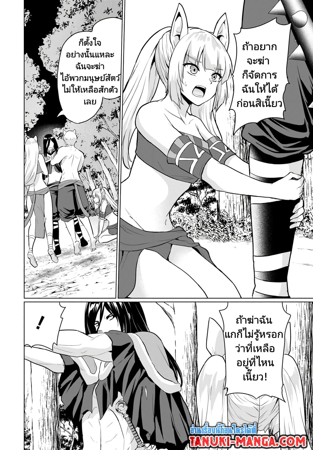 Homuresu Tensei Isekai de Jiyu Sugiru Jikyu Jisoku Seikatsu page 9