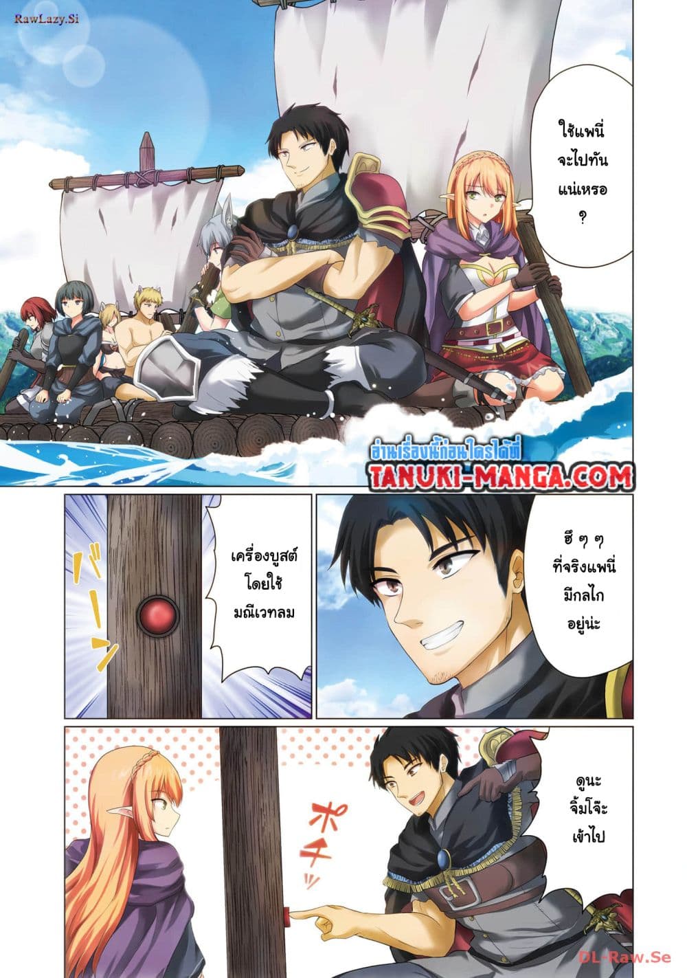 Homuresu Tensei Isekai de Jiyu Sugiru Jikyu Jisoku Seikatsu page 1