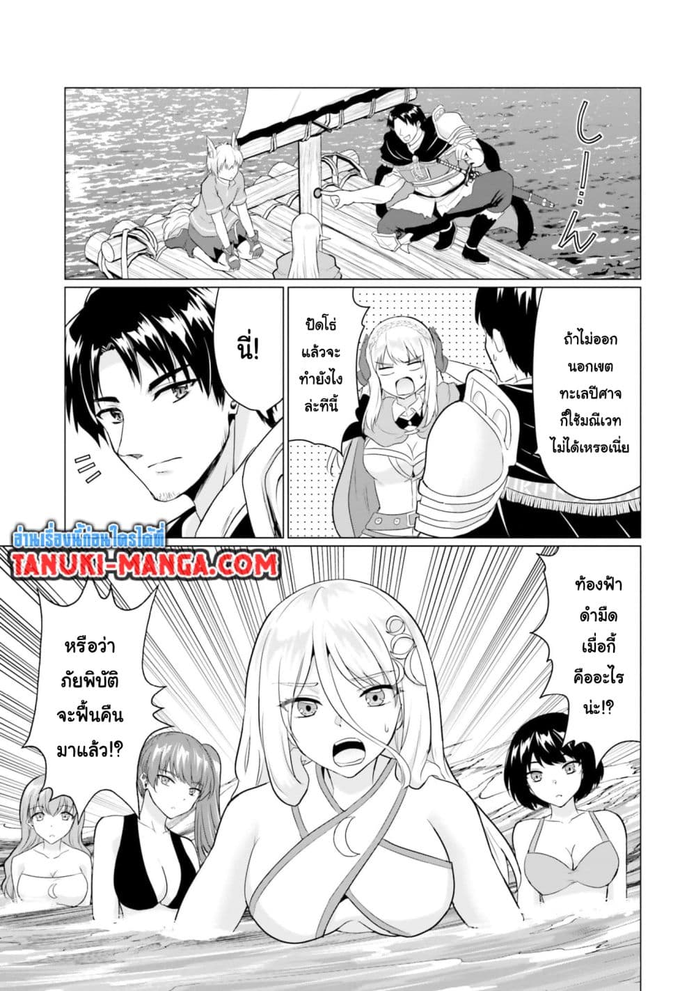 Homuresu Tensei Isekai de Jiyu Sugiru Jikyu Jisoku Seikatsu page 3