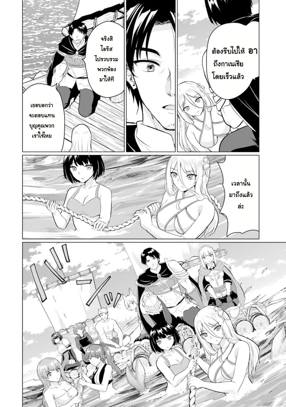 Homuresu Tensei Isekai de Jiyu Sugiru Jikyu Jisoku Seikatsu page 4