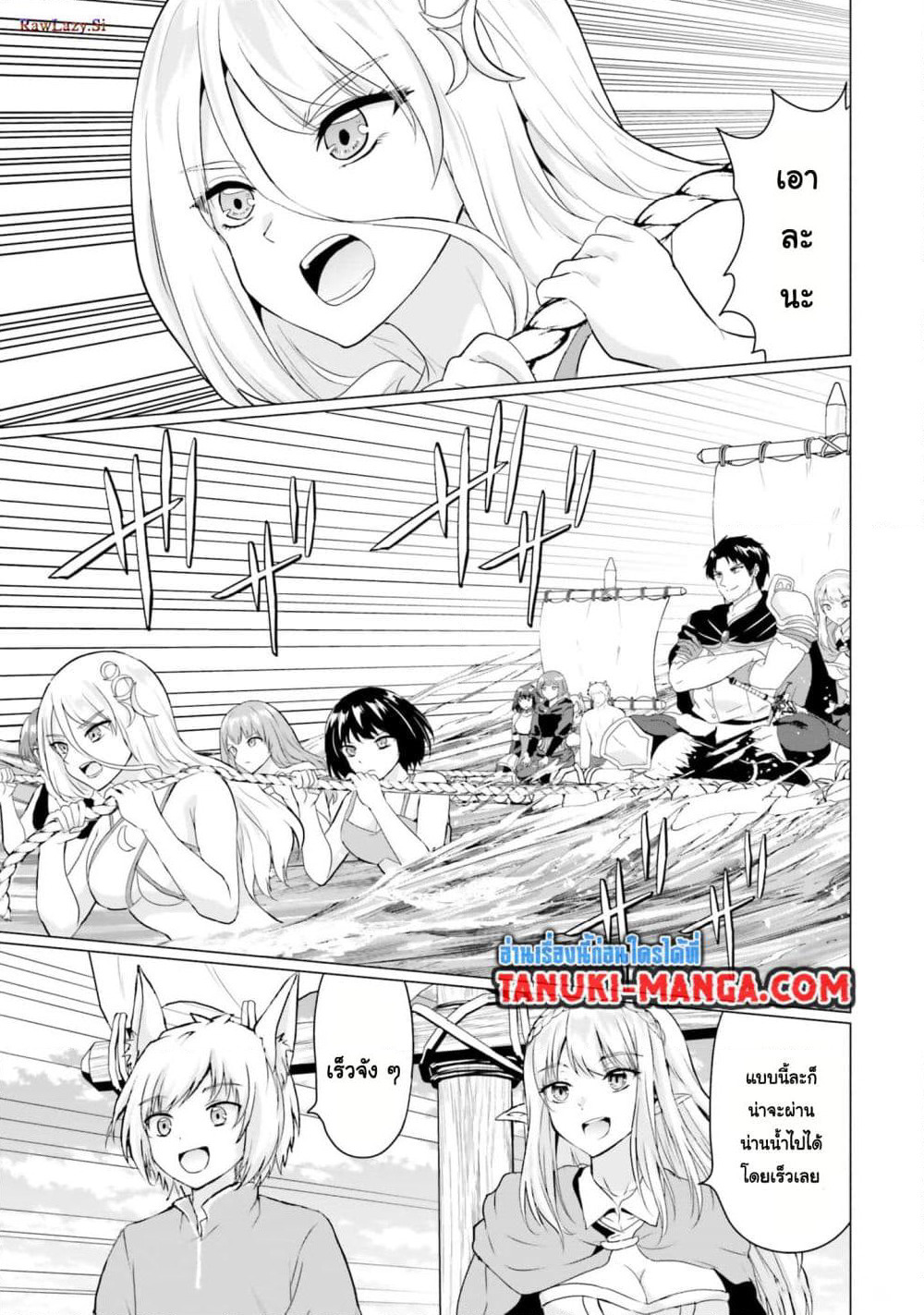Homuresu Tensei Isekai de Jiyu Sugiru Jikyu Jisoku Seikatsu page 5