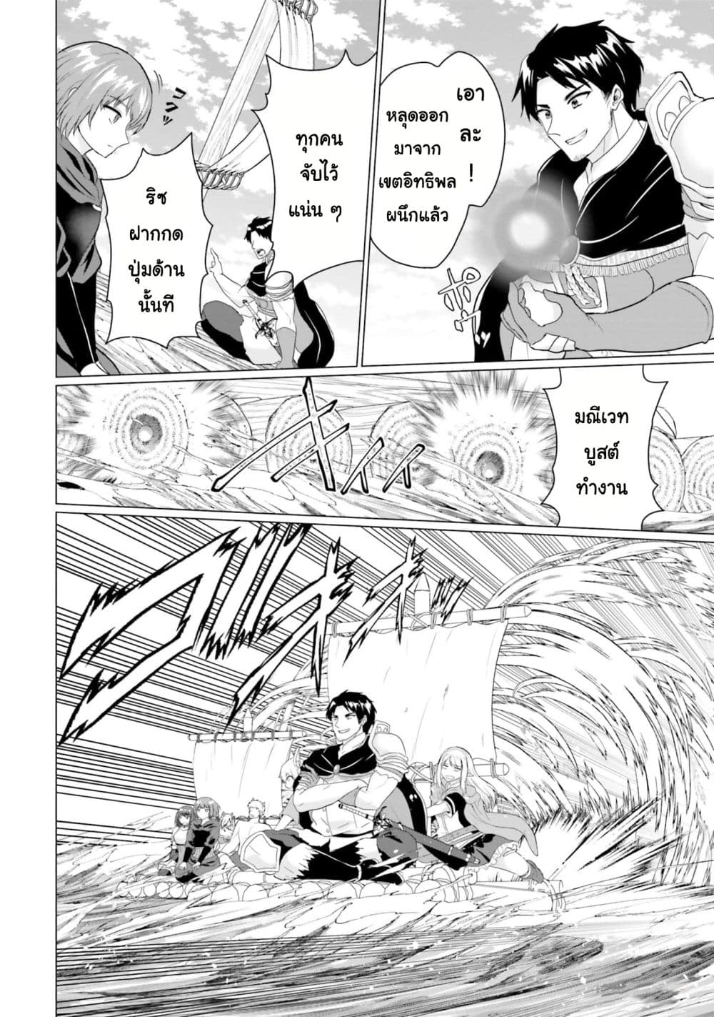Homuresu Tensei Isekai de Jiyu Sugiru Jikyu Jisoku Seikatsu page 6