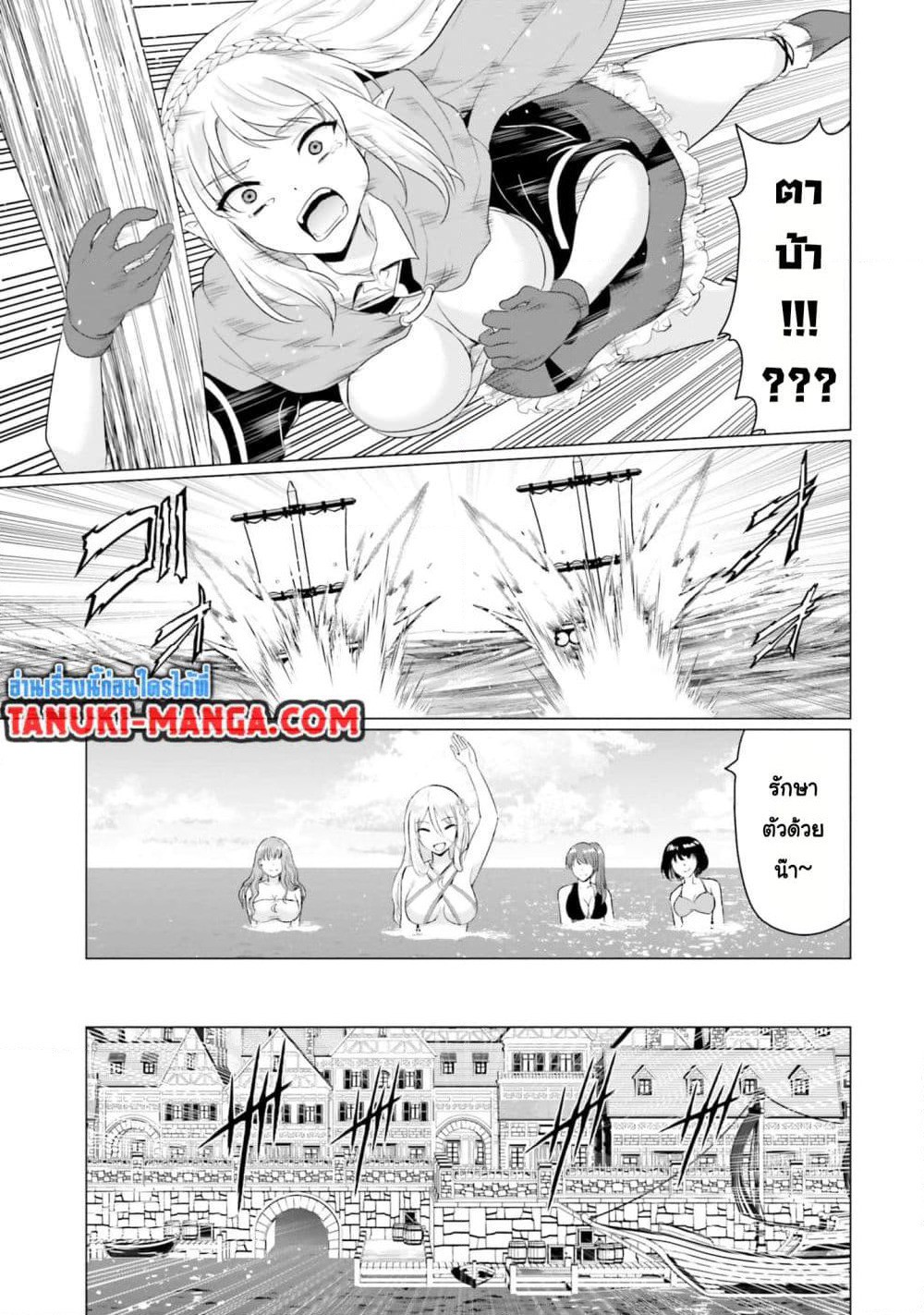 Homuresu Tensei Isekai de Jiyu Sugiru Jikyu Jisoku Seikatsu page 7