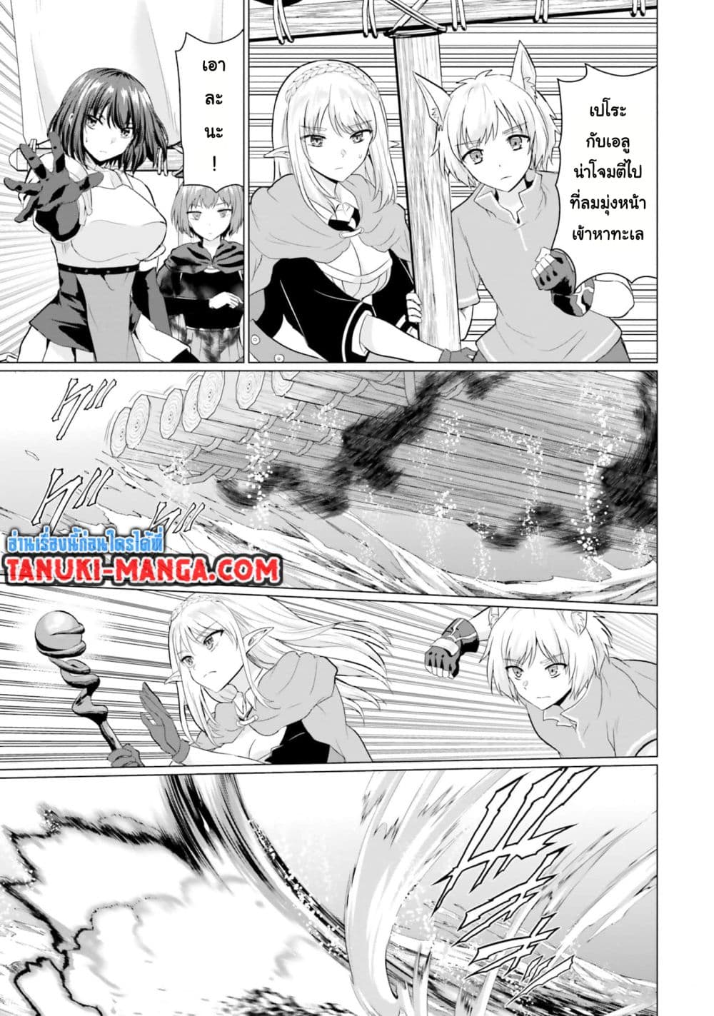 Homuresu Tensei Isekai de Jiyu Sugiru Jikyu Jisoku Seikatsu page 9