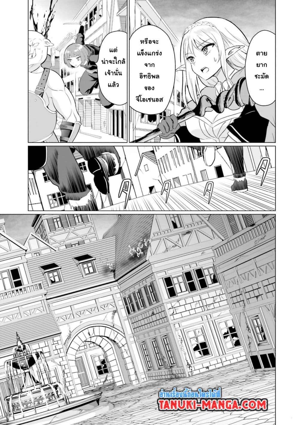 Homuresu Tensei Isekai de Jiyu Sugiru Jikyu Jisoku Seikatsu page 3