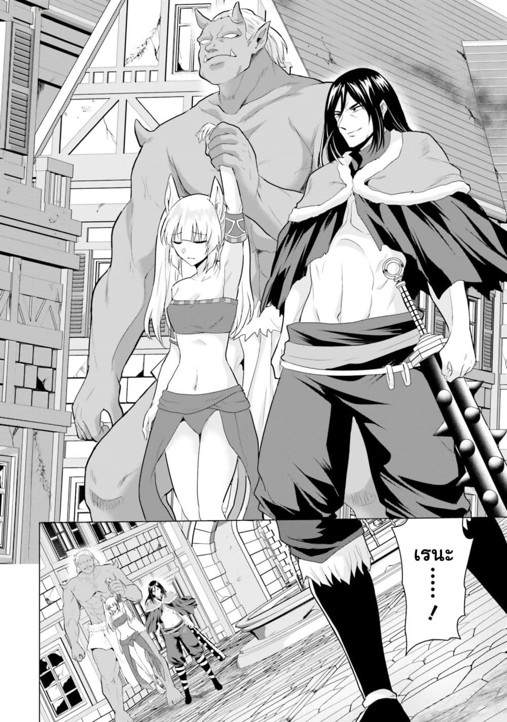 Homuresu Tensei Isekai de Jiyu Sugiru Jikyu Jisoku Seikatsu page 4