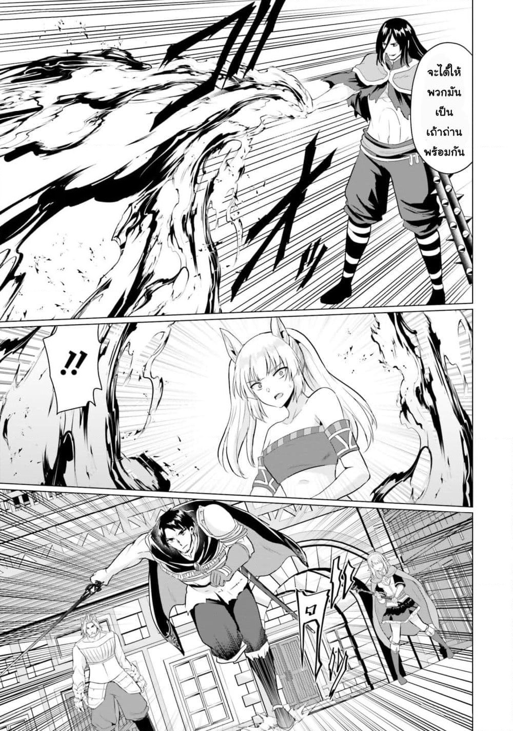 Homuresu Tensei Isekai de Jiyu Sugiru Jikyu Jisoku Seikatsu page 6