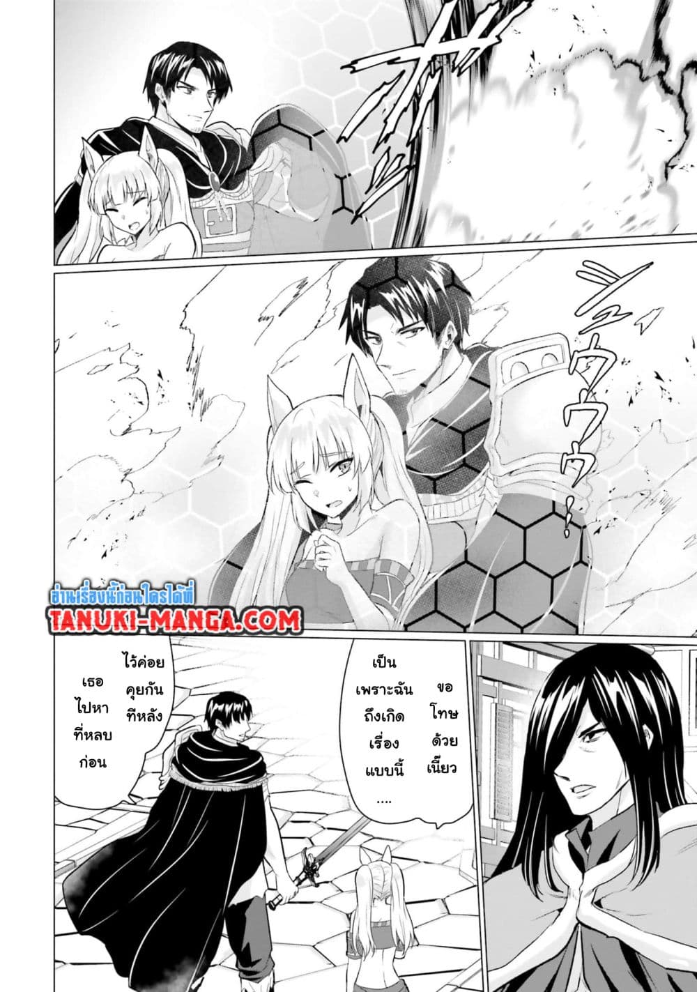 Homuresu Tensei Isekai de Jiyu Sugiru Jikyu Jisoku Seikatsu page 7
