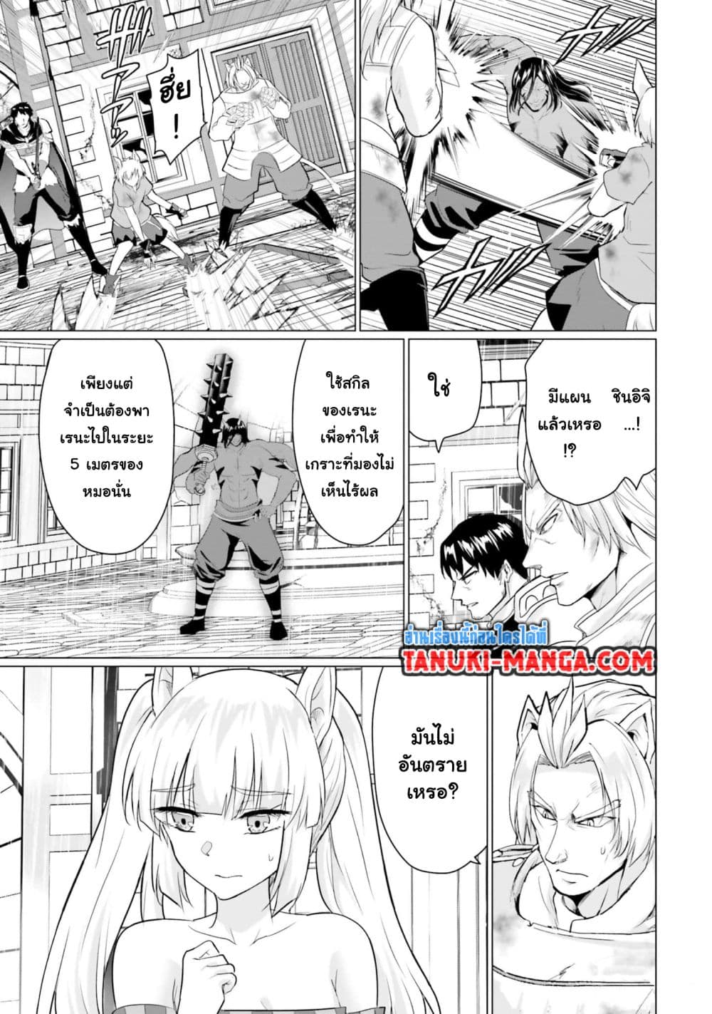 Homuresu Tensei Isekai de Jiyu Sugiru Jikyu Jisoku Seikatsu page 3