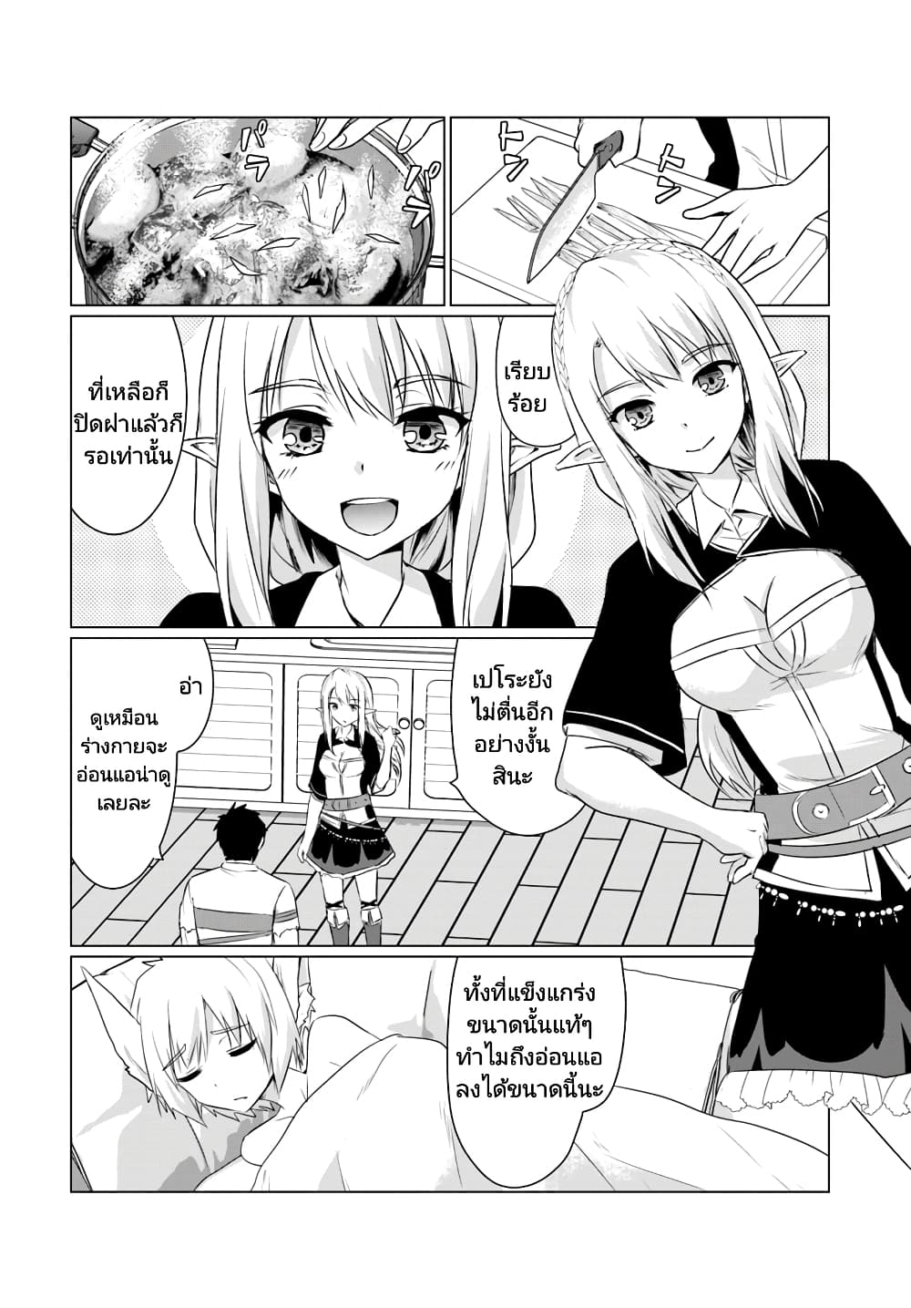 Homuresu Tensei Isekai de Jiyu Sugiru Jikyu Jisoku Seikatsu page 5