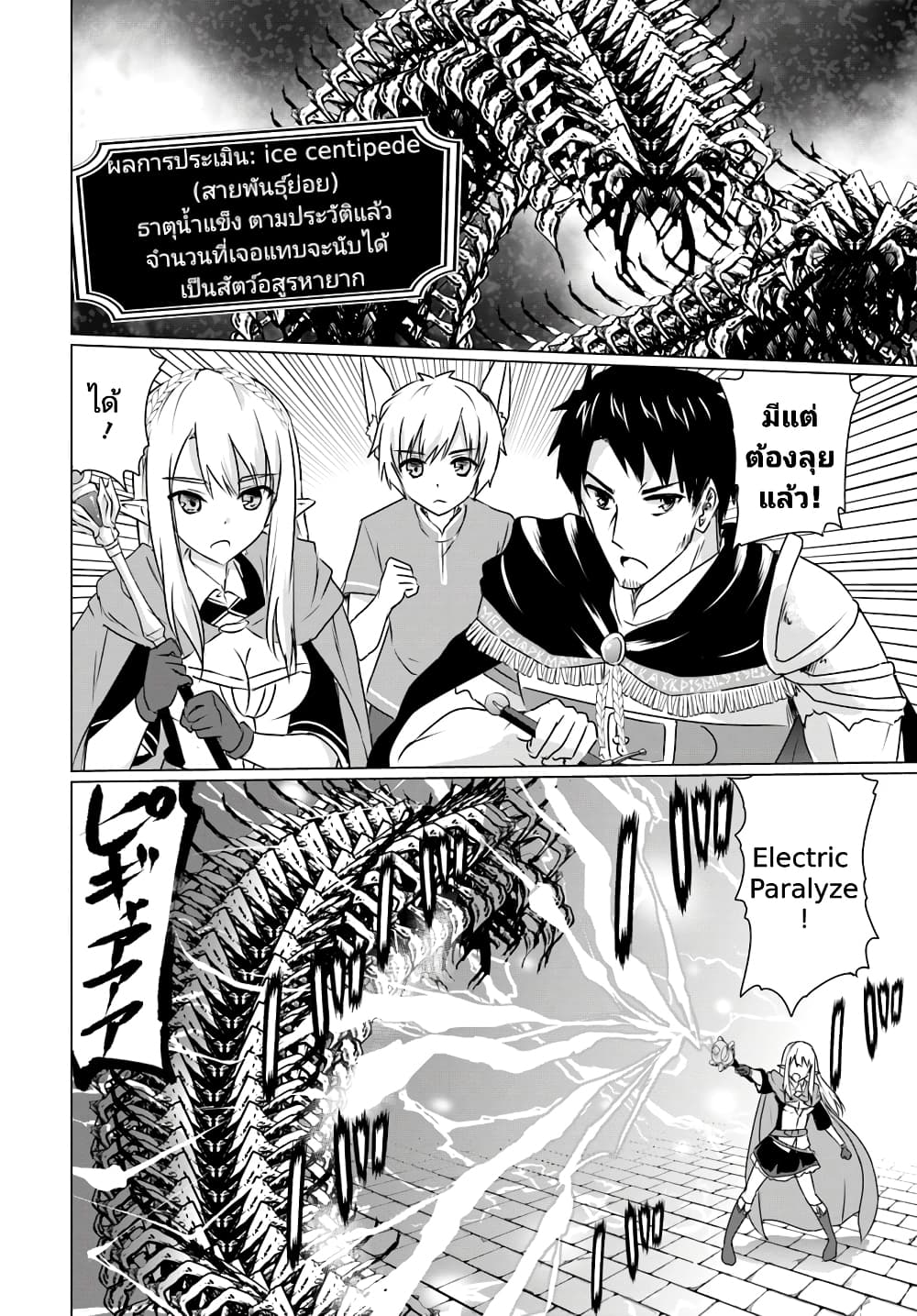Homuresu Tensei Isekai de Jiyu Sugiru Jikyu Jisoku Seikatsu page 2