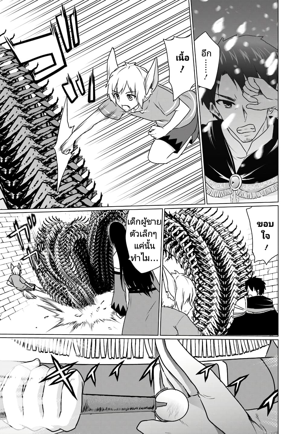 Homuresu Tensei Isekai de Jiyu Sugiru Jikyu Jisoku Seikatsu page 5