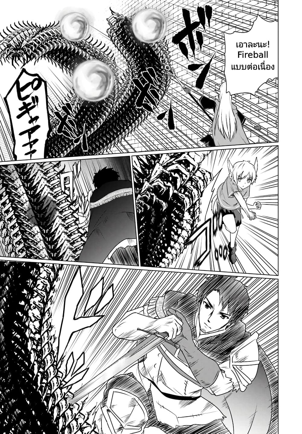 Homuresu Tensei Isekai de Jiyu Sugiru Jikyu Jisoku Seikatsu page 7