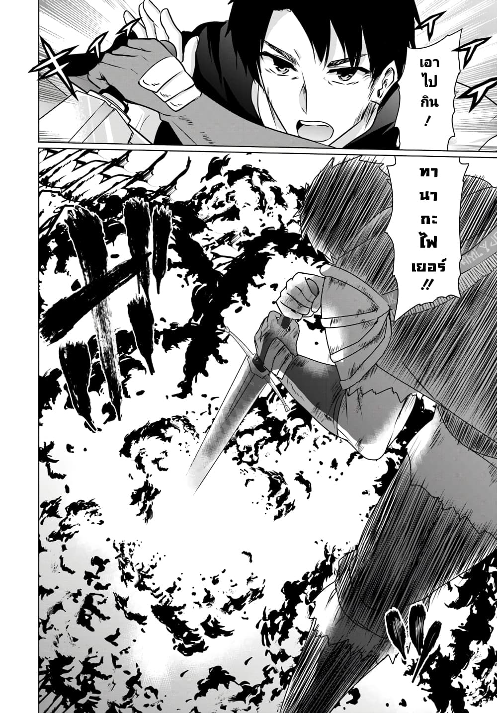 Homuresu Tensei Isekai de Jiyu Sugiru Jikyu Jisoku Seikatsu page 8