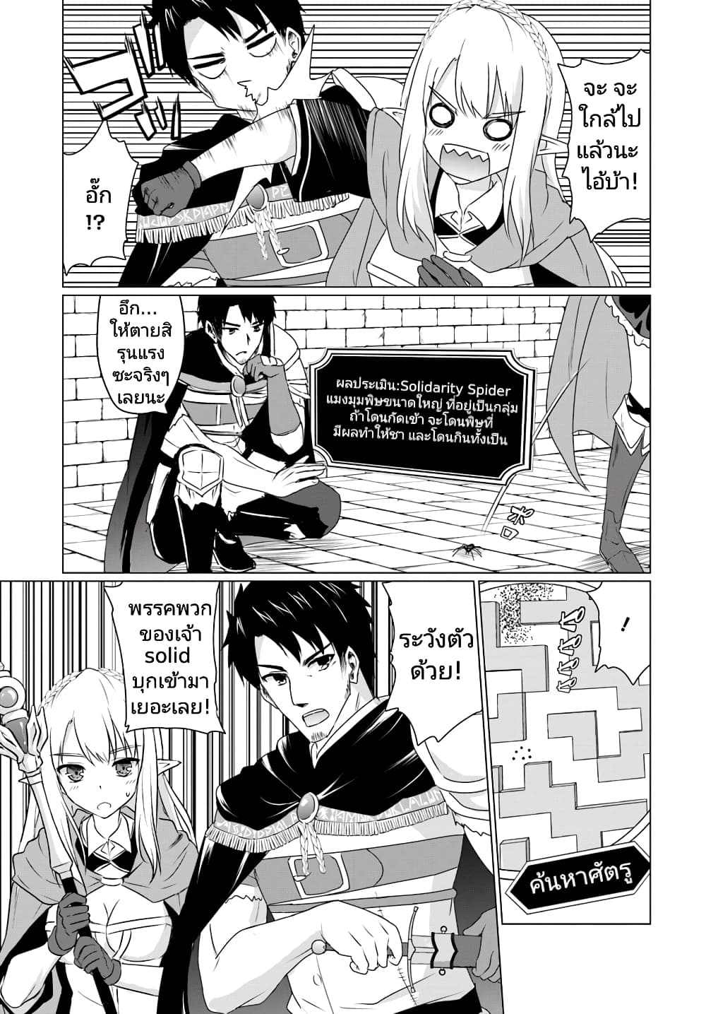 Homuresu Tensei Isekai de Jiyu Sugiru Jikyu Jisoku Seikatsu page 2