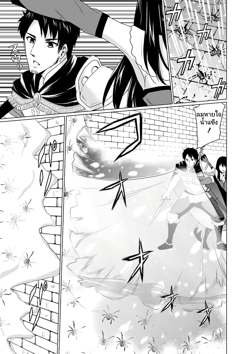 Homuresu Tensei Isekai de Jiyu Sugiru Jikyu Jisoku Seikatsu page 4