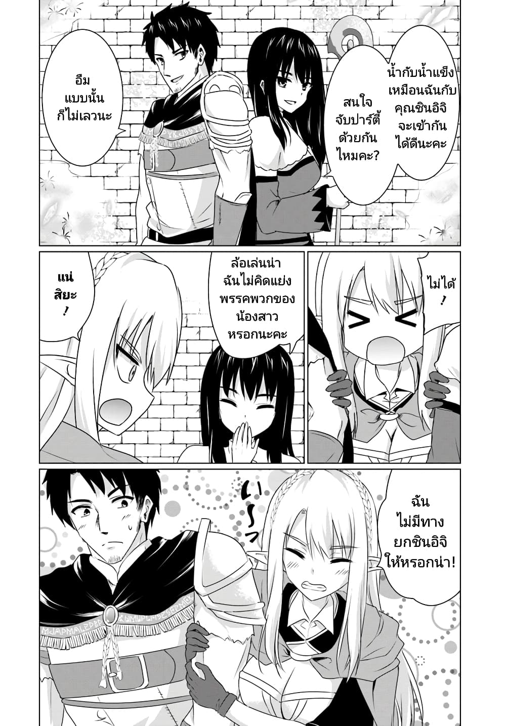 Homuresu Tensei Isekai de Jiyu Sugiru Jikyu Jisoku Seikatsu page 5